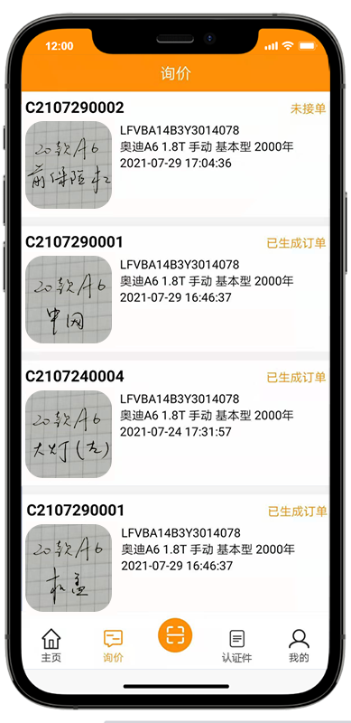 Phone App